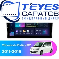 Штатная магнитола TEYES CC3L 4/64 9" для Mitsubishi Delica D2 2011-2015