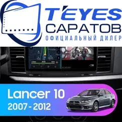 Штатная магнитола TEYES CC3 2K 360 6/128 10.36" для Mitsubishi Lancer 2007-2015 - комплектация [B]