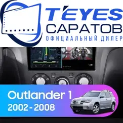 Штатная магнитола TEYES CC3 2K 360 6/128 10.36" для Mitsubishi Outlander 2002-2009 - комплектация [F2]