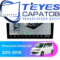 Штатная магнитола TEYES CC3 2K 360 6/128 9.5" для Mitsubishi Delica D2 2011-2015