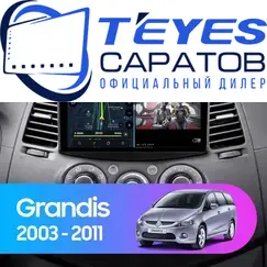 Штатная магнитола TEYES CC3 2K 4/64 9.5" для Mitsubishi Grandis 2003-2011 - комплектация [F1]