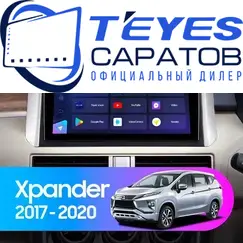 Штатная магнитола TEYES CC3 2K 360 6/128 10.36" для Mitsubishi Xpander 2017-2023 - комплектация [F2]