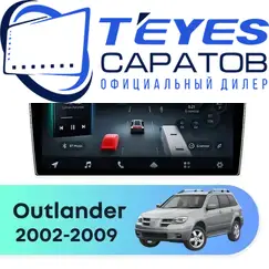 Штатная магнитола TEYES CC4 Pro 8/128 10.36" для Mitsubishi Outlander 2002-2009 - комплектация [F2]
