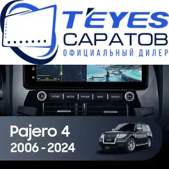 Штатная магнитола TEYES Lux One 6/128 12.3" для Mitsubishi Pajero 2006-2023 - комплектация [C]