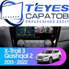 Штатная магнитола TEYES CC3L 4/32 10.2" для Nissan X-Trail 2021-2023 - комплектация [0 Din]