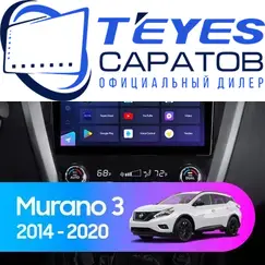 Штатная магнитола TEYES CC3L 4/64 10.2" для Nissan Murano 2014-2023