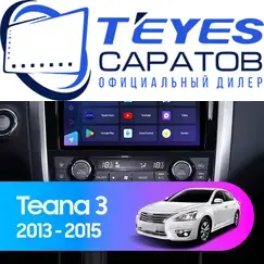 Штатная магнитола TEYES CC3 2K 360 6/128 10.36" для Nissan Teana 2014-2020 - комплектация [A+B]