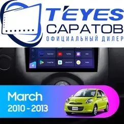 Штатная магнитола TEYES CC3 2K 360 6/128 9.5" для Nissan Micra 2010-2013