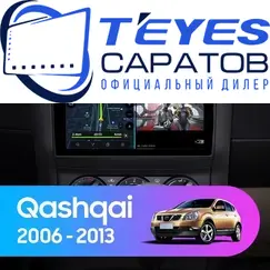 Штатная магнитола TEYES CC3 2K 360 6/128 9.5" для Nissan Qashqai 2006-2013 - комплектация [F1 A]