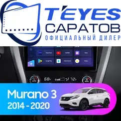 Штатная магнитола TEYES CC3 2K 360 6/128 10.36" для Nissan Murano 2014-2023