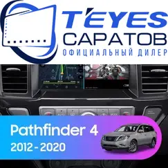 Штатная магнитола TEYES CC3 2K 360 6/128 9.5" для Nissan Pathfinder 2012-2017 - комплектация [F1 D]