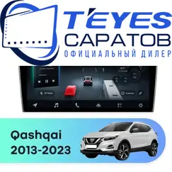 Штатная магнитола TEYES CC4 Pro 8/128 9.5" для Nissan Qashqai 2013-2023 - комплектация [F3 A+B]