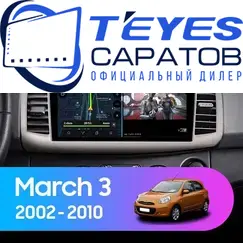 Штатная магнитола TEYES CC3 2K 4/32 9.5" для Nissan Micra 2002-2010