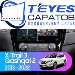 Штатная магнитола TEYES CC3 2K 4/32 10.36" для Nissan X-Trail 2021-2023 - комплектация [0 Din]