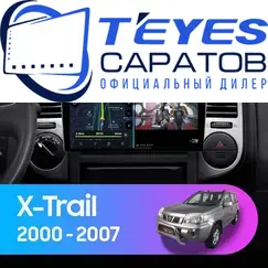 Штатная магнитола TEYES CC3 2K 4/32 10.36" для Nissan X-Trail 2000-2007 - комплектация [F3]