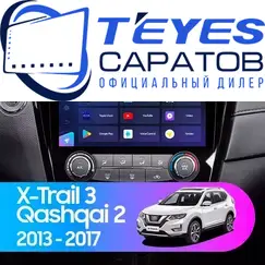 Штатная магнитола TEYES CC3 2K 4/64 10.36" для Nissan Qashqai 2013-2023 - комплектация [F2 B]