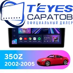 Штатная магнитола TEYES CC3 2K 4/64 10.36" для Nissan 350Z 2002-2005