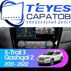 Штатная магнитола TEYES CC3 6/128 10.2" для Nissan X-Trail 2021-2023 - комплектация [0 Din]
