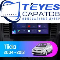 Штатная магнитола TEYES CC3 2K 6/128 9.5" для Nissan Tiida 2004-2013 - комплектация [F2]