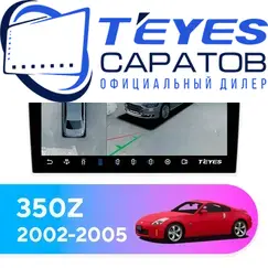 Штатная магнитола TEYES CC3 2K 360 6/128 10.36" для Nissan 350Z 2002-2005