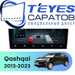 Штатная магнитола TEYES CC4 Pro 8/128 10.36" для Nissan Qashqai 2013-2023 - комплектация [F1 A]