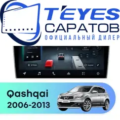 Штатная магнитола TEYES CC4 Pro 8/128 9.5" для Nissan Qashqai 2006-2013 - комплектация [F1 A]