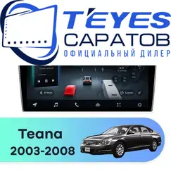 Штатная магнитола TEYES CC4 Pro 12/256 9.5" для Nissan Teana 2003-2008 - комплектация [F1 B]