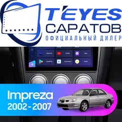 Штатная магнитола TEYES CC3 2K 360 6/128 9.5" для Subaru Impreza 2002-2007 - комплектация [F1]