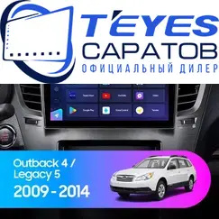 Штатная магнитола TEYES CC3 2K 360 6/128 9.5" для Subaru Legacy 2009-2014 - комплектация [F1]