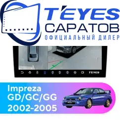 Штатная магнитола TEYES CC3 2K 360 6/128 9.5" для Subaru Impreza 2002-2005 - комплектация [F2]