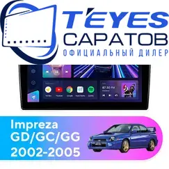 Штатная магнитола TEYES CC3 2K 4/32 9.5" для Subaru Impreza 2002-2005 - комплектация [F2]