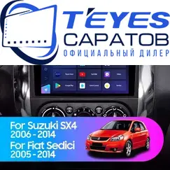 Штатная магнитола TEYES CC3 4/32 9" для Suzuki SX4 2006-2014