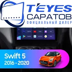 Штатная магнитола TEYES CC3 2K 360 6/128 10.36" для Suzuki Swift 2017-2023 - комплектация [F3]