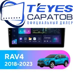Штатная магнитола TEYES CC3L 4/32 10.2" для Toyota RAV4 2018-2023 - комплектация [F4]