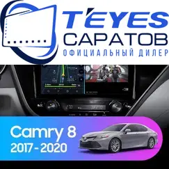 Штатная магнитола TEYES CC3 2K 360 6/128 10.36" для Toyota Camry 2017-2021 - комплектация [F1 B]