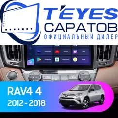 Штатная магнитола TEYES CC3 2K 360 6/128 10.36" для Toyota RAV4 2012-2019 - комплектация [F1 B]