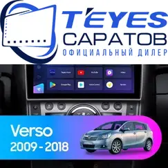 Штатная магнитола TEYES CC3 2K 360 6/128 9.5" для Toyota Verso 2009-2018 - комплектация [F1]