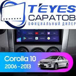 Штатная магнитола TEYES CC3 2K 360 6/128 9.5" для Toyota Corolla 2006-2013 - комплектация [F2]