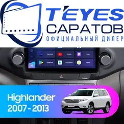 Штатная магнитола TEYES CC3 2K 360 6/128 9.5" для Toyota Highlander 2007-2013 - комплектация [F3]
