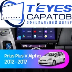 Штатная магнитола TEYES CC3 2K 360 6/128 9.5" для Toyota Prius Alpha 2011-2021 - комплектация [F1]