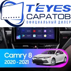 Штатная магнитола TEYES CC3 2K 360 6/128 10.36" для Toyota Camry 2020-2023 - комплектация [1 Din]