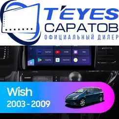 Штатная магнитола TEYES CC3 2K 360 6/128 10.36" для Toyota Wish 2003-2009 - комплектация [1 Din]