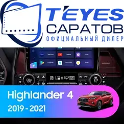 Штатная магнитола TEYES CC3 2K 360 6/128 10.36" для Toyota Highlander 2019-2023 - комплектация [F2]