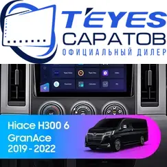 Штатная магнитола TEYES CC3 2K 360 6/128 9.5" для Toyota Hiace 2019-2023 - комплектация [A]