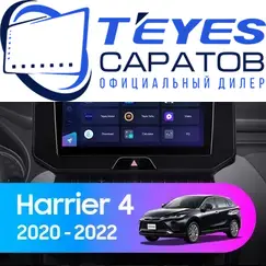 Штатная магнитола TEYES CC3 2K 360 6/128 10.36" для Toyota Harrier 2020-2023 - комплектация [F2]