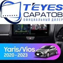 Штатная магнитола TEYES CC3 2K 360 6/128 10.36" для Toyota Yaris 2020-2023