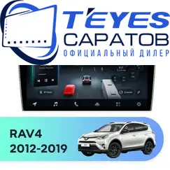Штатная магнитола TEYES CC4 Pro 12/256 9.5" для Toyota RAV4 2012-2019 - комплектация [F1 A]