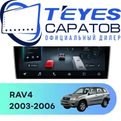 Штатная магнитола TEYES CC4 Pro 12/256 9.5" для Toyota RAV4 2003-2006 - комплектация [F2]