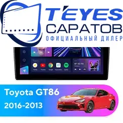 Штатная магнитола TEYES CC3 2K 4/32 9.5" для Toyota GT86 2016-2023