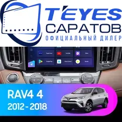 Штатная магнитола TEYES CC3 2K 4/32 10.36" для Toyota RAV4 2012-2019 - комплектация [F1 B]